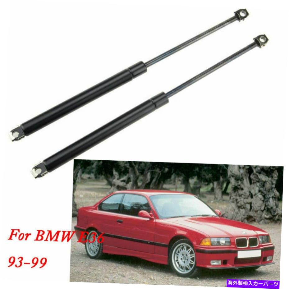 supports shock 2PCSフロントフードボンネットリフトBMW E36 316i 325i 93-99用のショックガスストラット 2pcs Front Hood Bonnet Lift Support Shock Gas Strut For BMW E36 316i 325i 93-99【並行輸入品】
