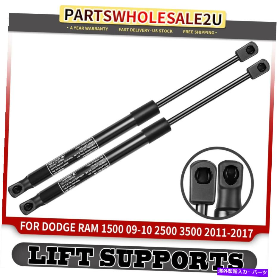 supports shock 2PCSフロントフードリフトをサポートしますショックストラットダッジラム1500 2500 3500ピックアップ 2Pcs Front Hood Lift Supports Shocks Struts for Dodge Ram 1500 2500 3500 Pickup【並行輸入品】