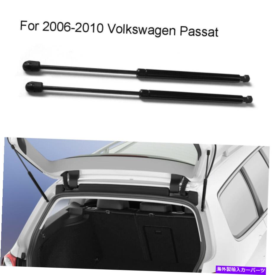 supports shock 2PCSリアドアガスショックストラットテールゲートリフトサポートVW Passat 2006-2010 2Pcs Rear Door Gas Shock Struts Tailgates Lift Supports For VW Passat 2006-2010【並行輸入品】