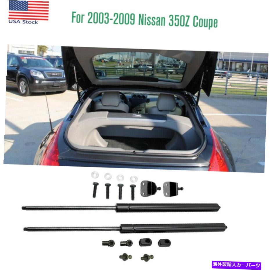 supports shock 2xリアハッチガススプリングリフトサポートショックストラットフィット2003-2009日産350z 2x Rear Hatch Gas Spring Lift Support Shock Struts Fits 2003-2009 Nissan 350Z【並行輸入品】 32,175円