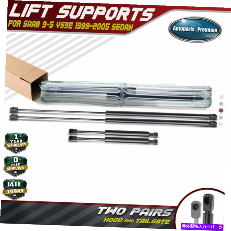 supports shock 4PCSフード＆テールゲートリフトサポートSaab 9-5 1999-2005 YS3Eセダンのショックストラット 4pcs Hood&Tailgate Lift Supports Shock Struts for Saab 9-5 1999-2005 YS3E Sedan【並行輸入品】