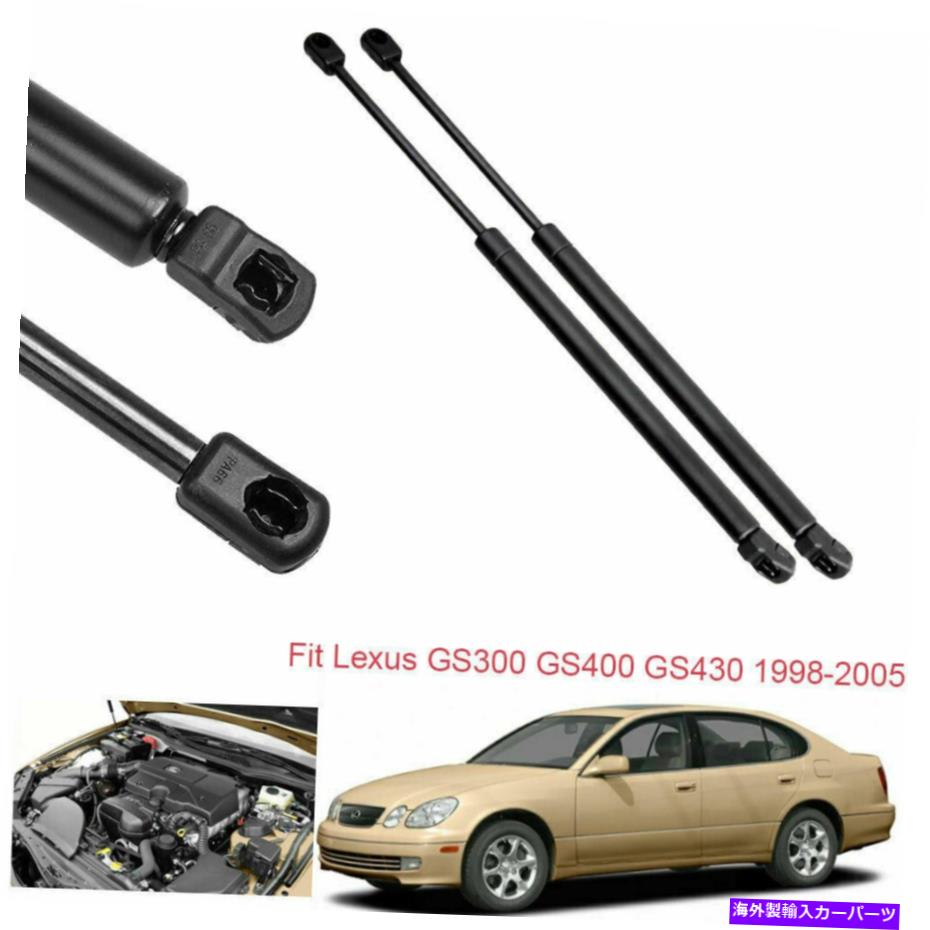 supports shock レクサスGS300ベースセダンガスストラットリフトサポートショックスプリングフロントフード2PC For Lexus GS300 Base Sedan Gas Struts Lift Support shock Spring Front Hood 2PC【並行輸入品】