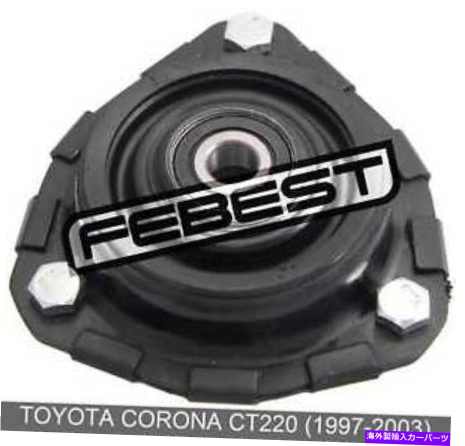 supports shock トヨタコロナCT220のフロントショックアブソーバーサポート（1997-2003） Front Shock Absorber Support For Toyota Corona Ct220 (1997-2003)【並行輸入品】 34,249円