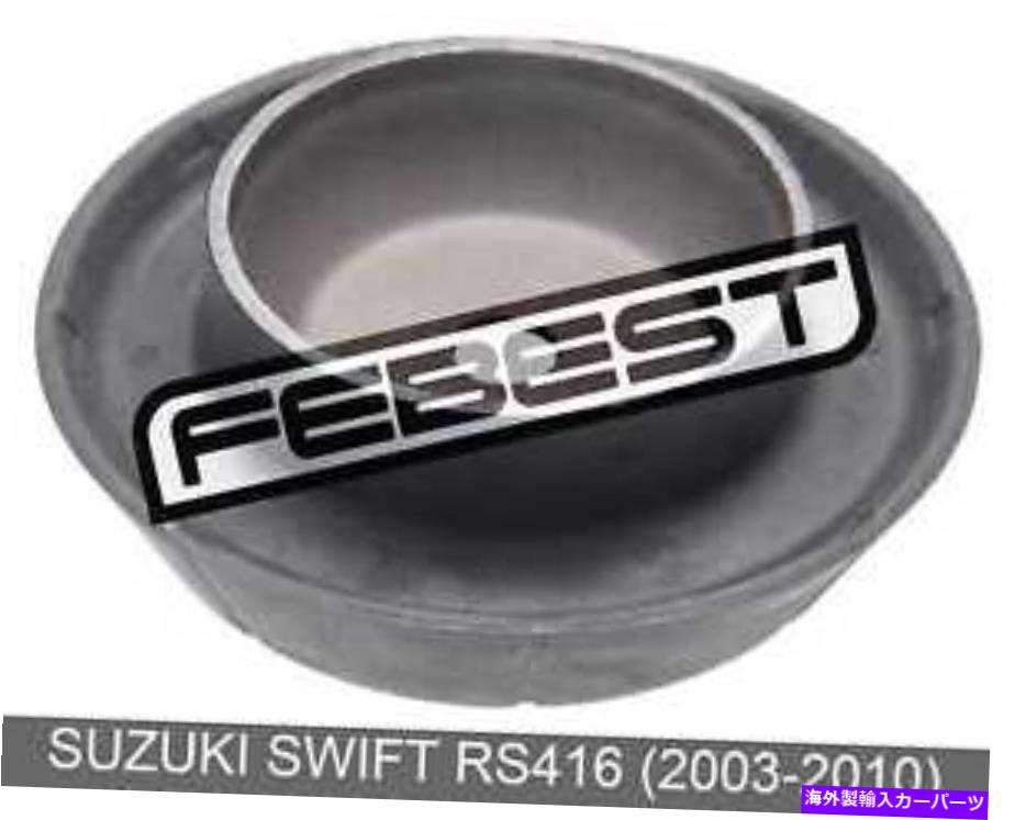 supports shock スズキスウィフトRS416のフロントショックアブソーバーサポート（2003-2010） Front Shock Absorber Support For Suzuki Swift Rs416 (2003-2010)【並行輸入品】