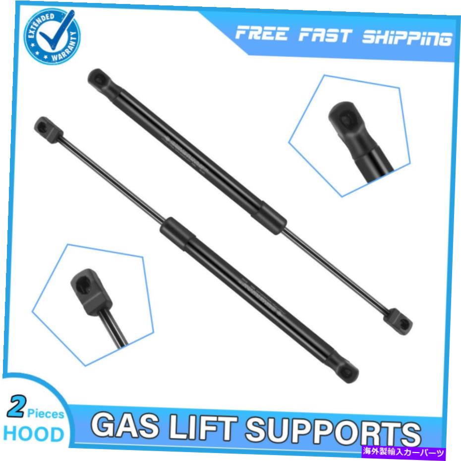 supports shock 2PCSフロントフードリフトは2003年2005年の2005年の春の春の春の春をサポートしています 2pcs Front Hood Lift Supports Shock Struts Spring For 2003 2004 2005 Kia Sedona【並行輸入品】