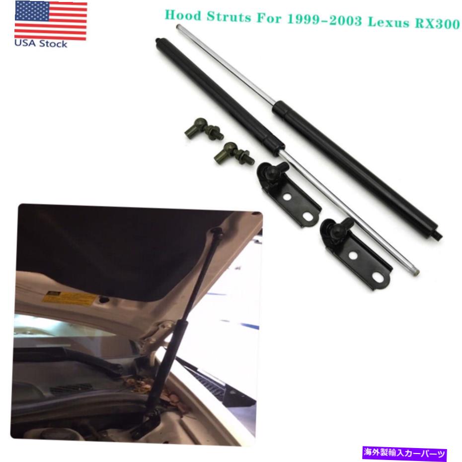 supports shock 2 PCSフロントフードリフトサポートガスストラットショックダンパーレクサスRX300 1999-2003 2 PCS Front Hood Lift Support Gas Strut Shock Damper For Lexus RX300 1999-2003【並行輸入品】