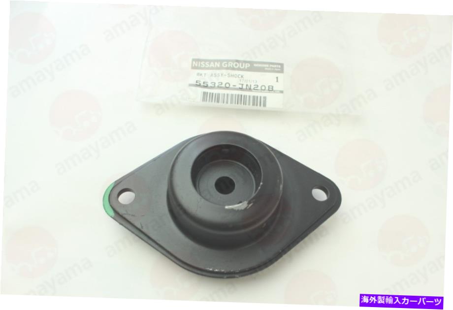 supports shock 日産リアショックアブソーバーサポート55320JN20B *本物 * NISSAN REAR SHOCK ABSORBER SUPPORT 55320JN20B *GENUINE*【並行輸入品】