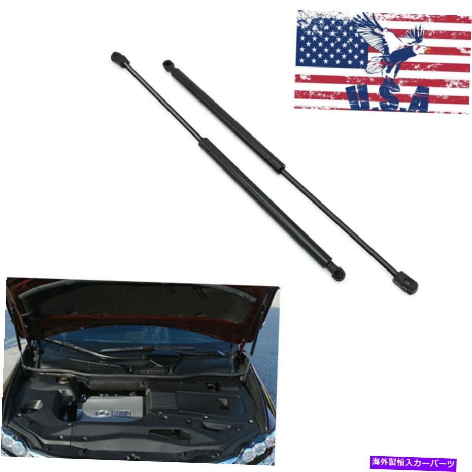 supports shock Lexus RX350 RX450H 2010-2015フロントフードガスリフトのサポートストラットショックをサポートする2x 2x For Lexus RX350 RX450h 2010-2015 Front Hood Gas Lift Supports Struts Shocks【並行輸入品】