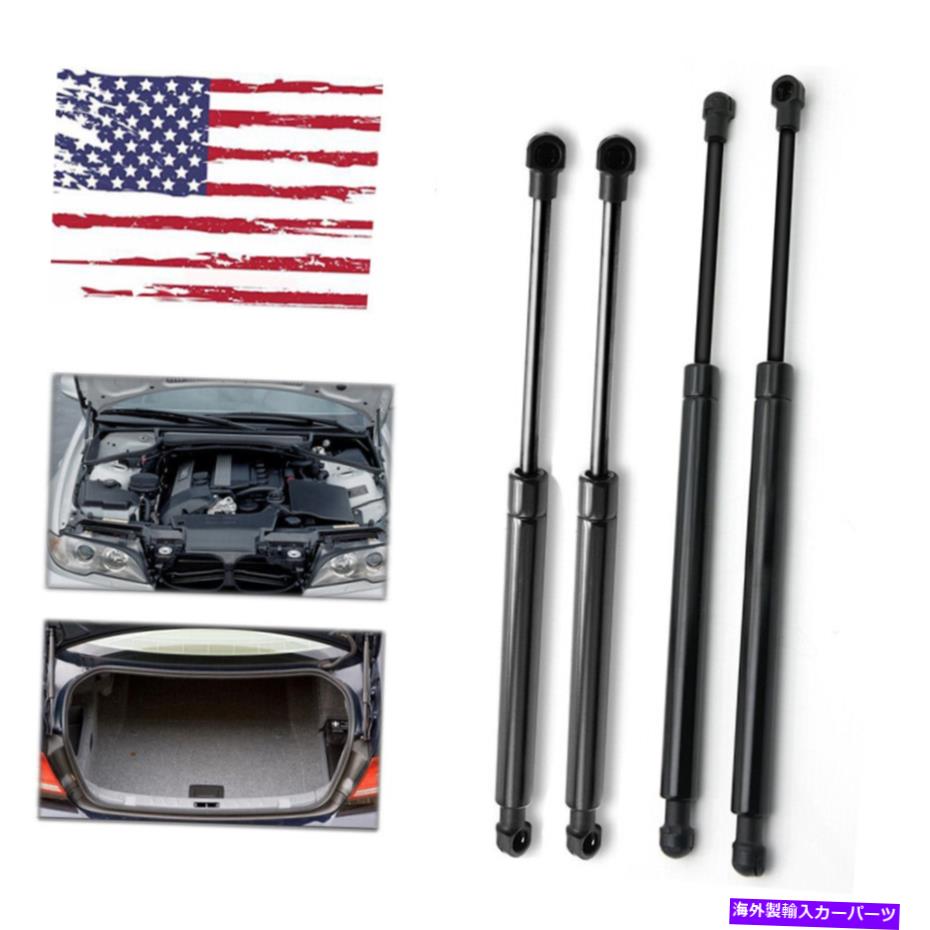 supports shock BMW 3シリーズE46ボンネットガスストラットリアリフトサポートショックテールゲートをサポートする Qty4 For BMW 3 Series E46 Bonnet Gas Struts Rear Lift Supports Shock Tailgates【並行輸入品】