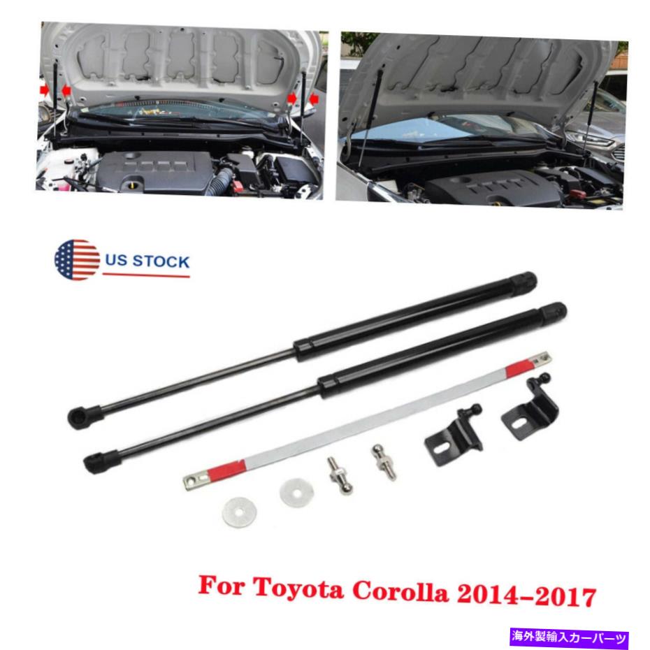 supports shock 2 PCSエンジンフードリフトサポートショックストラットダンパーブラック14-17トヨタカローラ 2 Pcs Engine Hood Lift Support Shock Strut Damper Black For 14-17 Toyota Corolla【並行輸入品】