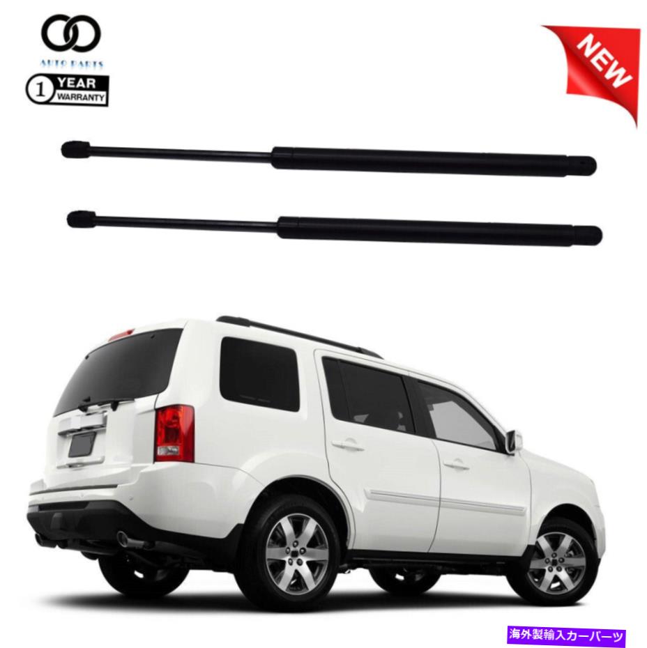 supports shock 2009-2015ホンダパイロットリアゲートトランクリフトゲートテールゲートショックストラットアーム For 2009-2015 Honda Pilot Rear Gate Trunk Liftgate Tailgate Shocks Struts Arms【並行輸入品】