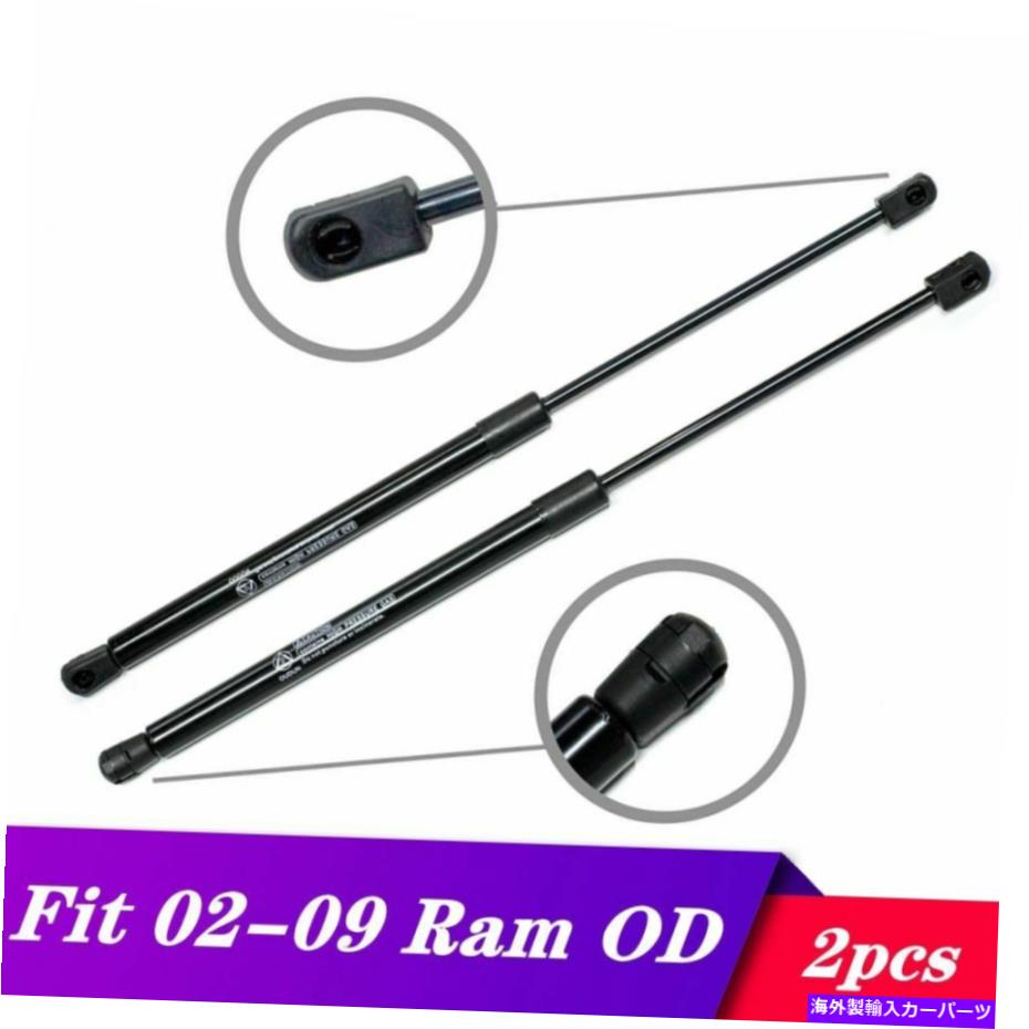 supports shock 1ペアフロントフードリフトサポートストラットショックロッドアームガススプリングフィット02-09ラムOD 1 Pair Front Hood Lift Support Struts Shock Rod Arms Gas Spring Fit 02-09 Ram OD【並行輸入品】