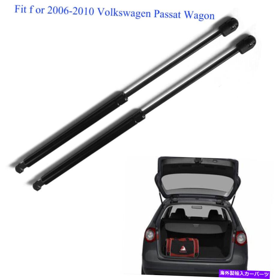 【楽天市場】supports shock 2PCSリアトランクガスショックリフトリフトサポートVWパッサットワゴン200611にフィット