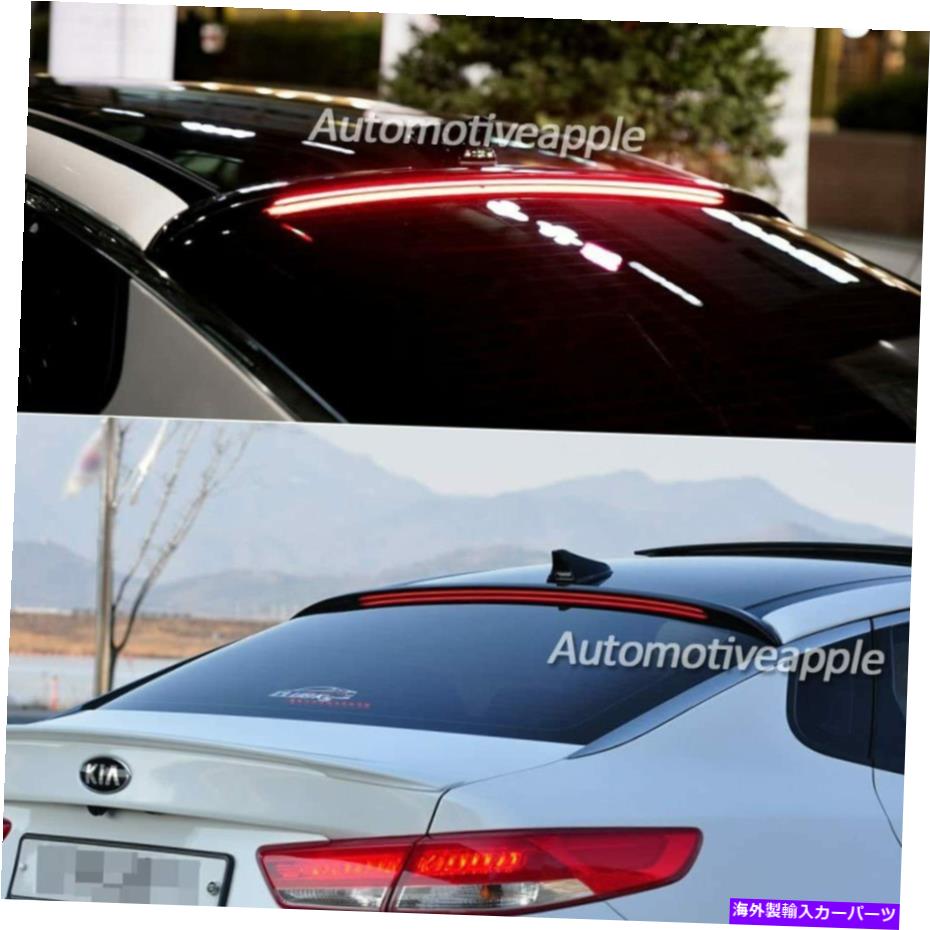 カーカバー LED Surface-Emission Long Type Type Roofスポイラー2016 2017 Kia Optima K5に塗装 LED Surface-emission Long type Roof Spoiler Painted for 2016 2017 Kia Optima K5【並行輸入品】｜Us Custom Parts Shop USDM 61,166円