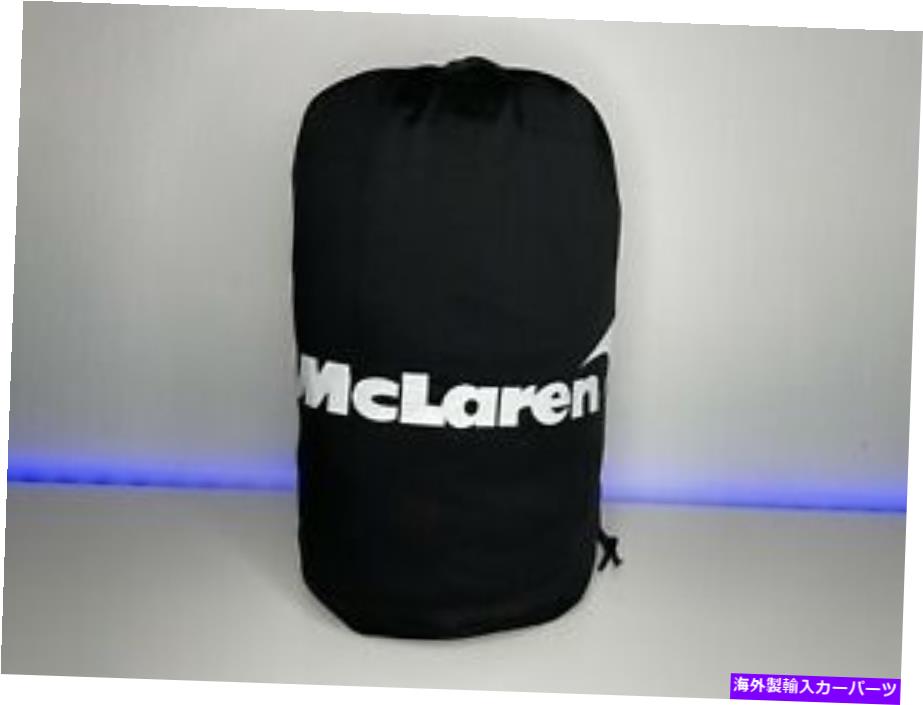 カーカバー マクラーレンGT屋内カーカバー。 McLaren GT Indoor Car Cover.【並行輸入品】