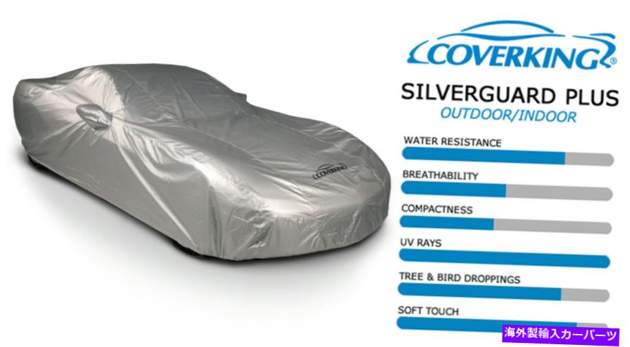 カーカバー シルバーガードと全天候型カーカバーフィット2015ジャガーFタイプクーペ COVERKING SILVERGUARD PLUS all-weather CAR COVER fits 2015 Jaguar F-Type Coupe【並行輸入品】