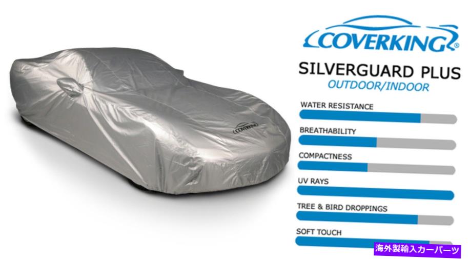 カーカバー シルバーガードとオールウェザーカーカバー2000-2005三菱料理を隠蔽します COVERKING SILVERGUARD PLUS all-weather CAR COVER 2000-2005 Mitsubishi Eclipse【並行輸入品】