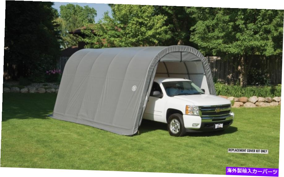 カーカバー Model 62667 Menards用のShelterLogic交換カバー13x20x10 90508 11277 ShelterLogic Replacement Cover 13x20x10 90508 11277 for model 62667 Menards【並行輸入品】