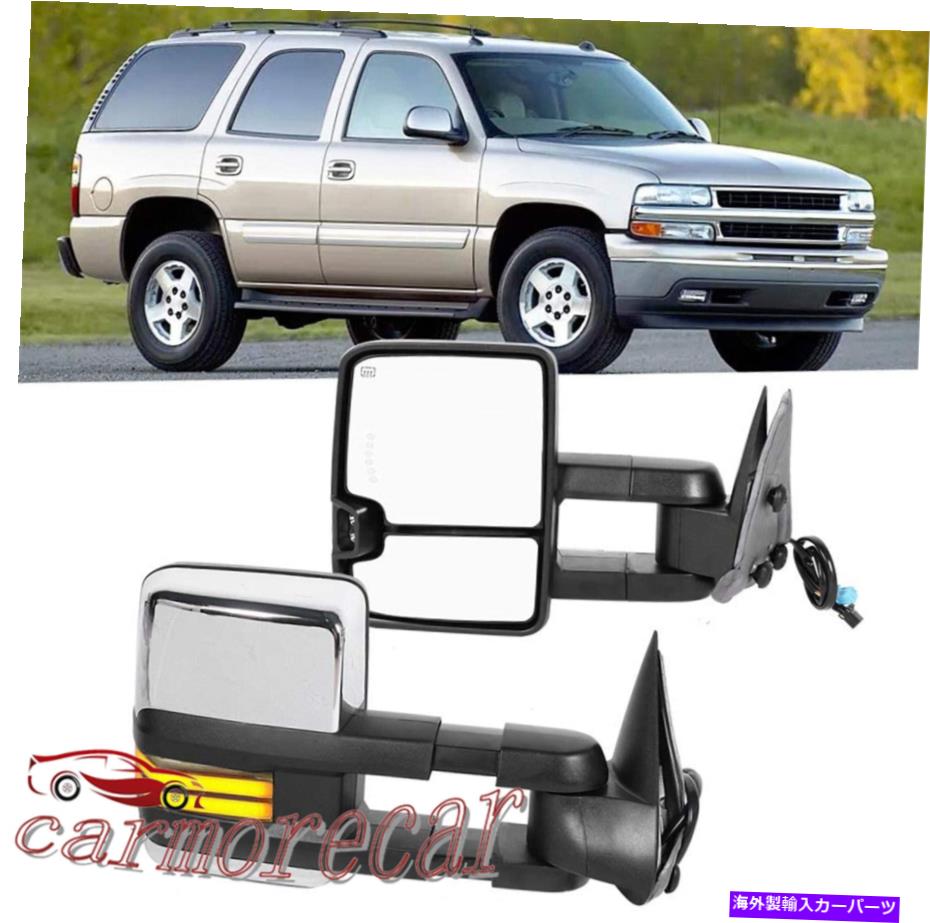 USミラー 2003年から2006年のGMC Sierra 1500 Chrome Power Heated Tow MirrorsダイナミックLED信号 For 2003-2006 GMC Sierra 1500 Chrome Power Heated Tow Mirrors Dynamic LED Signal【並行輸入品】
