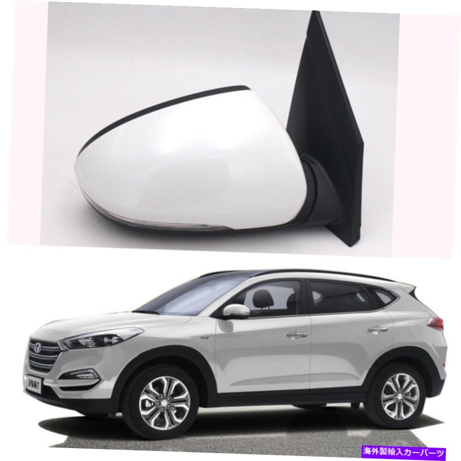 USミラー ヒュンダイツーソン2016-2018 1PC RHサイドホワイトターンシグナルJバックミラー For Hyundai Tucson 2016-2018 1pc RH Side White Turn signal J Rear View Mirror【並行輸入品】