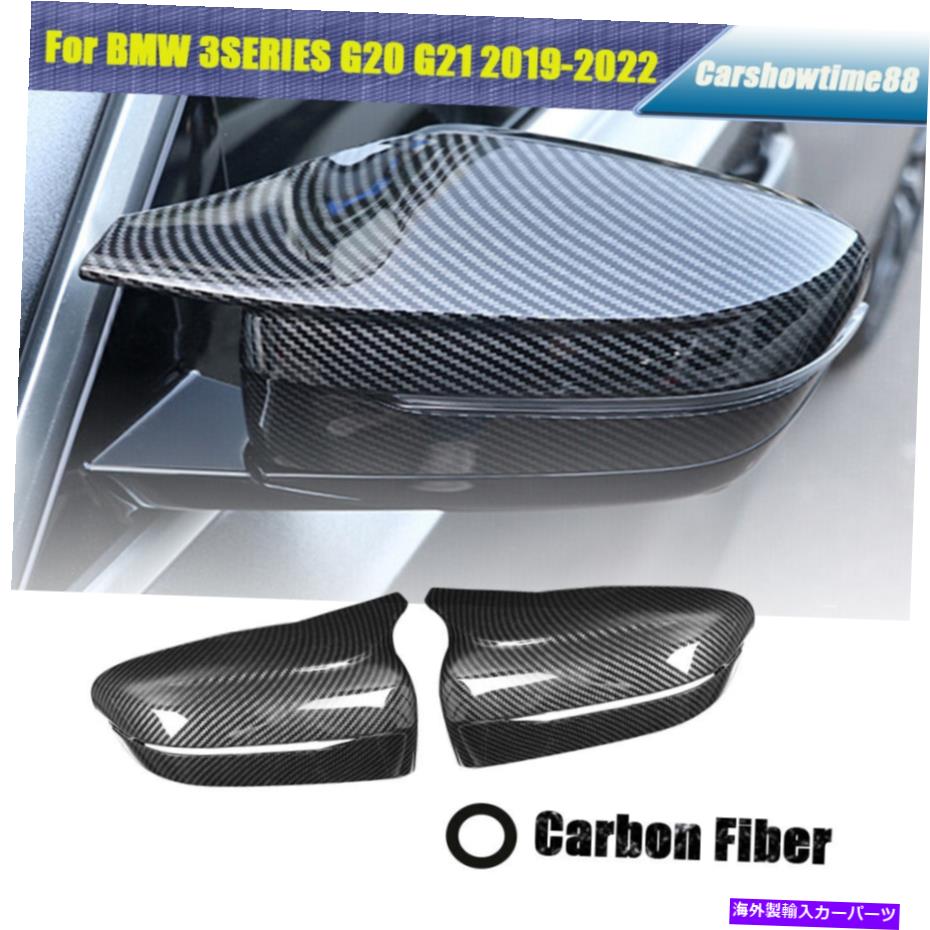 USミラー エクステリアサイドミラーカバーBMW 3シリーズG20 G21 2019-2022のリアルカーボントリム Exterior Side Mirror Cover Trim Real Carbon For BMW 3-Series G20 G21 2019-2022【並行輸入品】