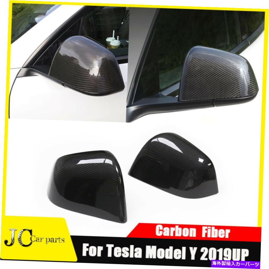 USミラー テスラモデルY 2019-2021乾燥カーボンアドオンに適したオートサイドミラーカバーキャップ Auto Side Mirror Cover Caps Fit For Tesla Model Y 2019-2021 Dry Carbon Add-on【並行輸入品】