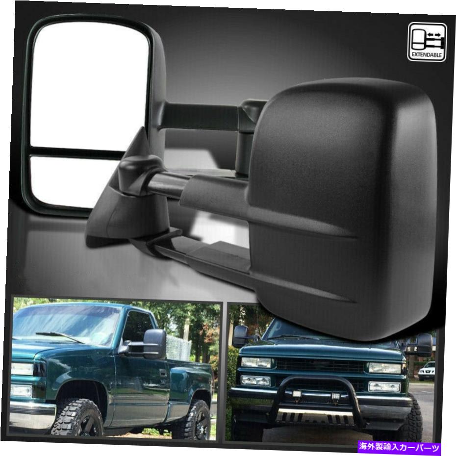 USミラー 88-98のマニュアルトウサイドミラーペア Manual Tow Sides Mirrors Pair For 88-98 Chevy GMC C/K 1500/2500/3500 Tow Mirrors【並行輸入品】 47,850円