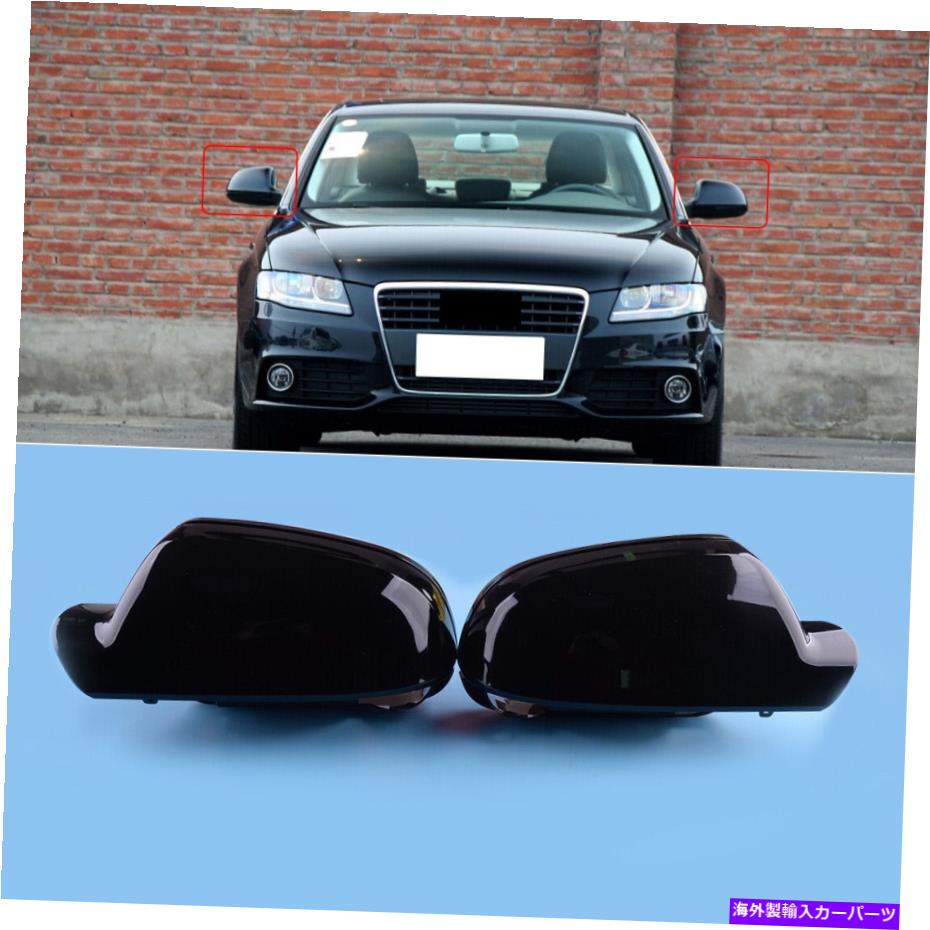 USミラー 1ペアサイドウィングバックミラーカバーカバーアウディA3 S3 A4 S4 A5 S5に適しています 1 Pair Side Wing Rearview Mirror Cover Cap Fit For Audi A3 S3 A4 S4 A5 S5【並行輸入品】