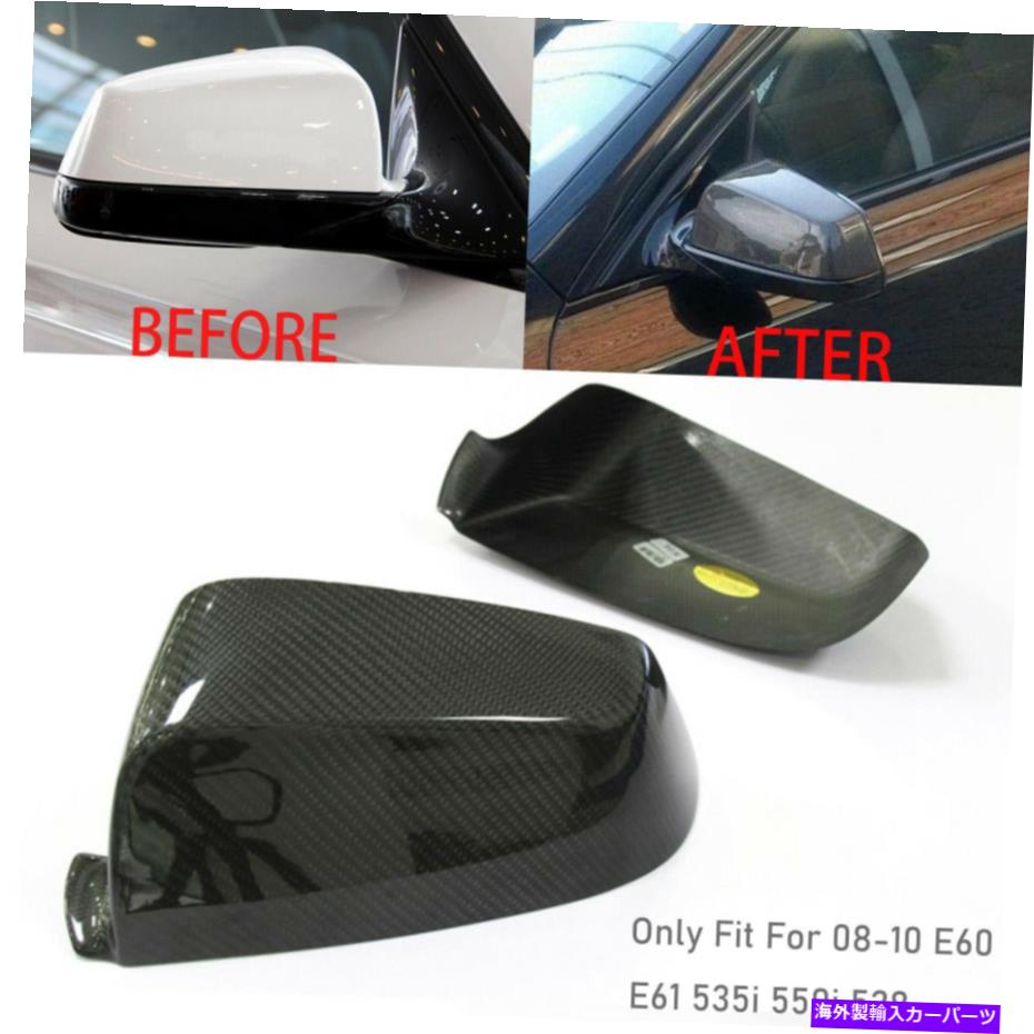 USミラー 08-10 E60 E61 535I 550I 528のグロスリアルカーボンサイドミラーカバーバックキャップ Gloss Real Carbon Side Mirror Cover RearView Cap for 08-10 E60 E61 535i 550i 528【並行輸入品】