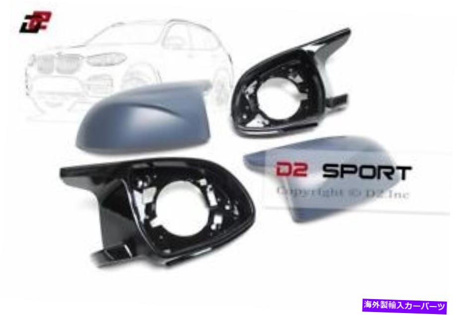 USミラー 塗装されていないMスタイルミラーセットFITS BMW X3 G01 X4 G02 X5 G05 X6 G06 X7 G07 Unpainted M Style Side Mirrors Set fits BMW X3 G01 X4 G02 X5 G05 X6 G06 X7 G07【並行輸入品】