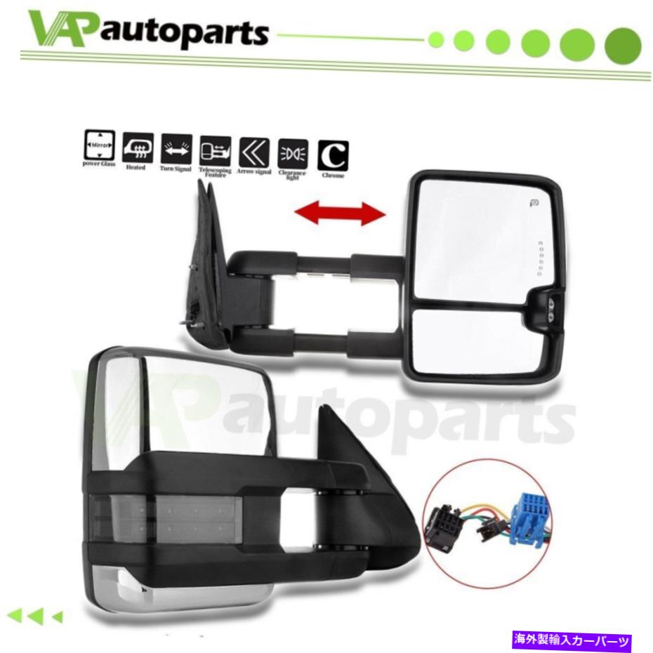 USミラー 03-07のペアシルバラードシエラパワー加熱信号伸縮牽引鏡 Pair For 03-07 Silverado Sierra Power Heated Signal Telescopic Tow Mirrors【並行輸入品】 47,850円