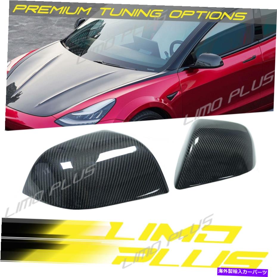 USミラー テスラモデル3 2017-2021 TE1用の交換用実際のカーボンファイバーミラーカバーキャップ Replacement Real Carbon Fiber Mirror Cover Caps for Tesla Model 3 2017-2021 te1【並行輸入品】