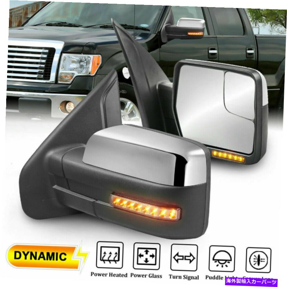 USミラー 04-14フォードF150 F-150のペアパワー加熱牽引鏡ダイナミックストリーマ信号 Pair Power Heated Tow Mirrors Dynamic Streamer Signal For 04-14 Ford F150 F-150【並行輸入品】