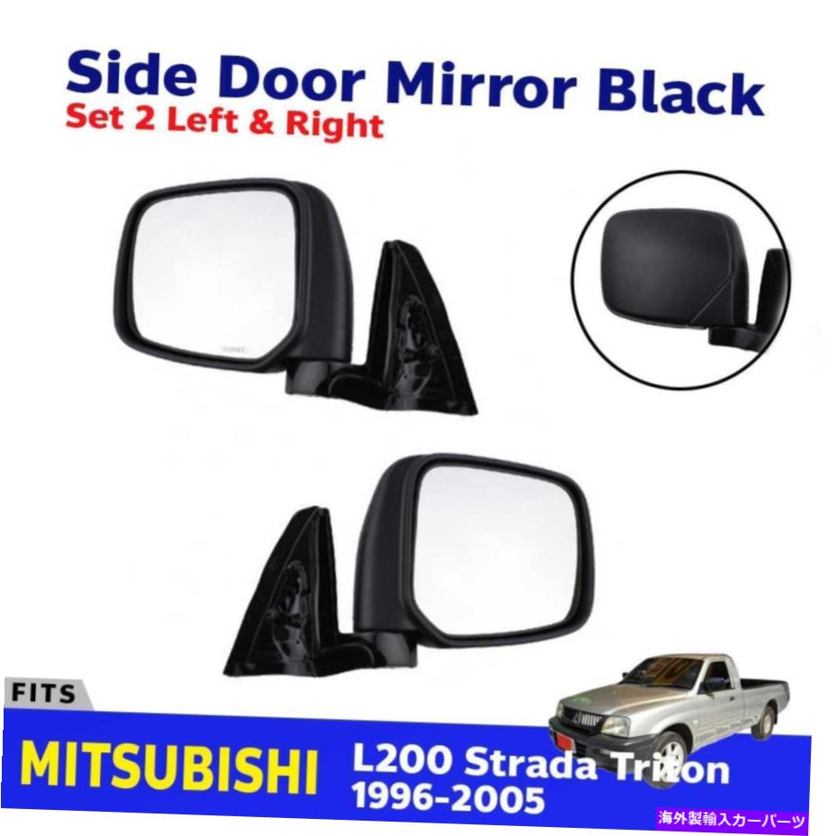 USミラー サイドミラーリアビューブラックLH+RHフィット三菱L200ストラダピックアップ1996-05 P05 Side Mirror Rear View Black LH+RH Fits Mitsubishi L200 Strada Pickup 1996-05 P05【並行輸入品】