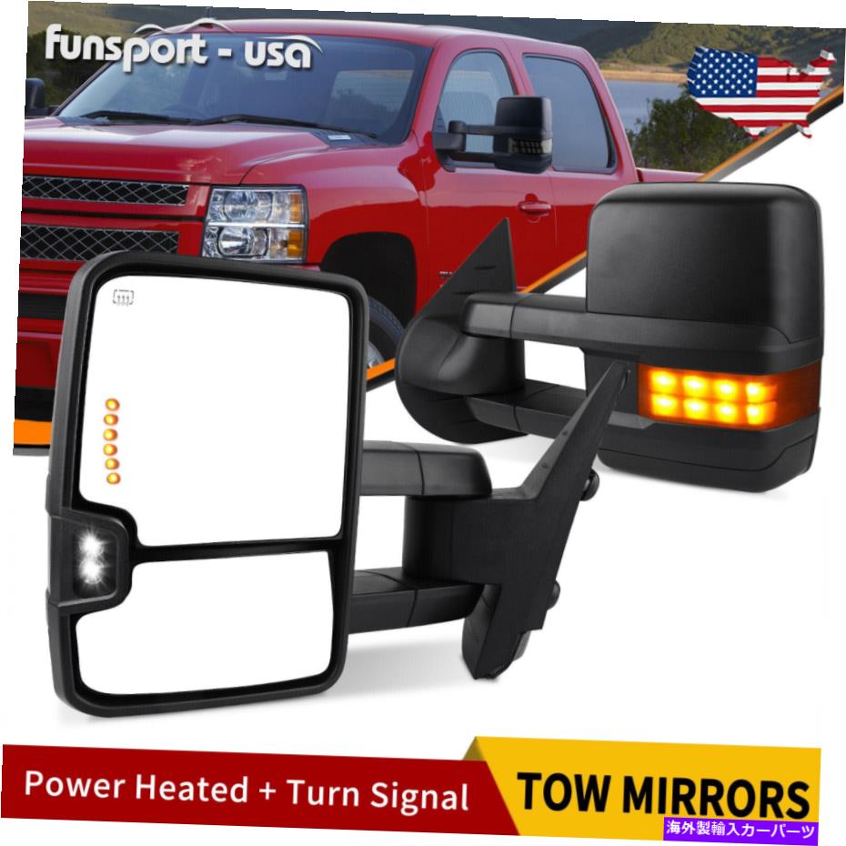 USミラー パワートウミラー07-14シボレーシルバラード1500/2500/hdのパワートウミラー Power Tow Mirrors Driver Passenger Side For 07-14 Chevy Silverado 1500/2500/HD【並行輸入品】
