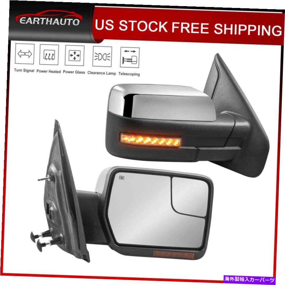 USミラー 2PCS Chrome Power Heated Tow Mirrors 04-14 Ford F150のシーケンシャル信号キット 2PCS Chrome Power Heated Tow Mirrors Sequential Signal Kit For 04-14 Ford F150【並行輸入品】