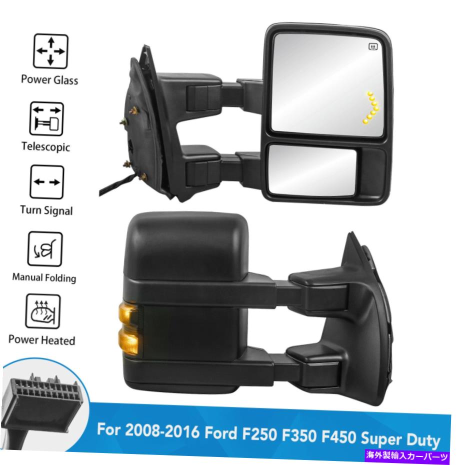 USミラー 08-16フォードF250 F350 F450スーパーデューティのパワー加熱牽引ミラースモーク信号 Power Heated Tow Mirrors Smoked Signal For 08-16 Ford F250 F350 F450 Super Duty【並行輸入品】