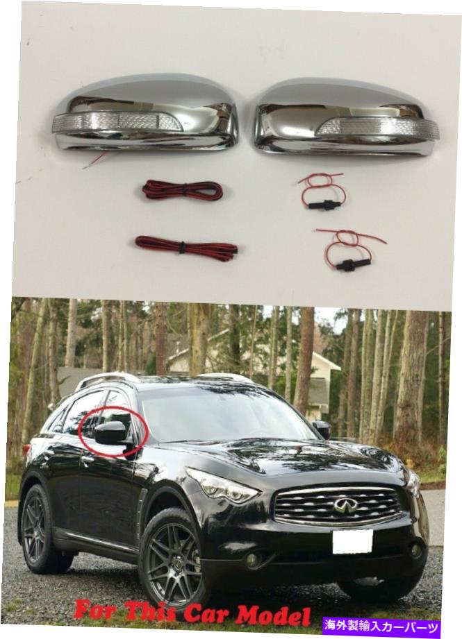 USミラー '2009-'2016 Infiniti FX35 ChromeのLED回転光を備えたサイドミラーカバー Side Mirror Cover With LED Turning light For '2009-'2016 INFINITI FX35 Chrome【並行輸入品】