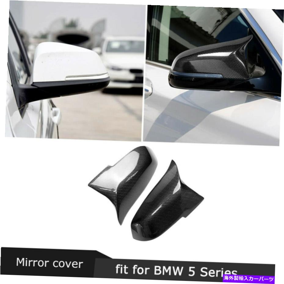 USミラー BMW 5シリーズのカーボンファイバーサイドミラーカバーキャップ14-16 F10 F07交換 Carbon Fiber Side Mirror Cover Caps For BMW 5 Series 14-16 F10 F07 Replacement【並行輸入品】