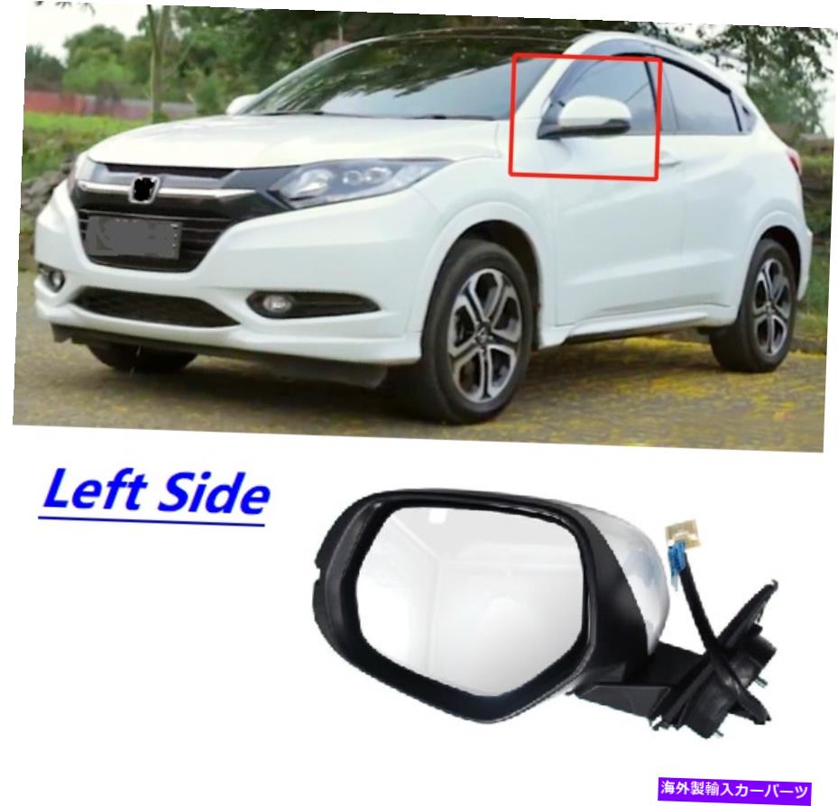 USミラー ホンダヴェゼル/HR-V 14-18左側のパワーミラーフォールド加熱信号ランプ8ワイヤ FOR HONDA VEZEL/HR-V 14-18 Left Side Power Mirror Fold Heated Signal Lamp 8 Wire【並行輸入品】