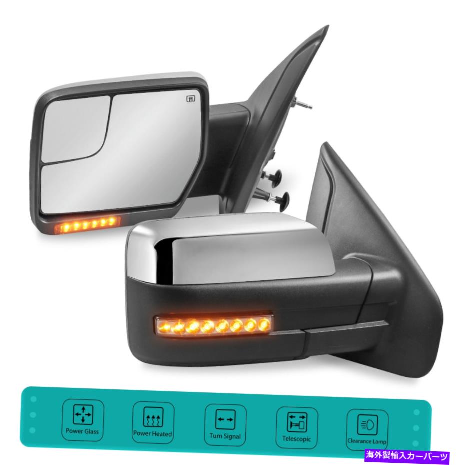 USミラー 04-14フォードF-150のシーケンシャル信号の1ペアChrome Tow Side Mirrors 1 Pair Chrome Tow Side View Mirrors For 04-14 Ford F-150 with Sequential Signal【並行輸入品】