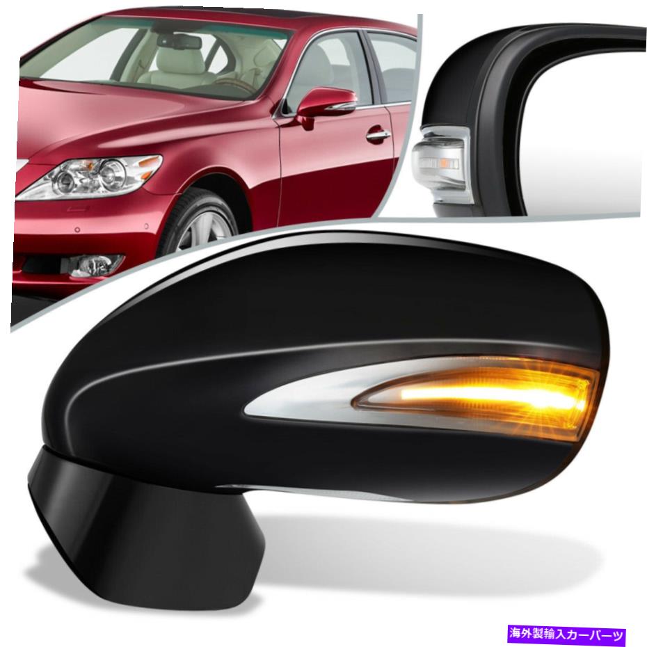 USミラー フィット10-12 Lexus LS460 LS600Hパワー+加熱サイドドアミラー左lx1320121 Fit 10-12 Lexus LS460 LS600H Powered+ Heated Side Door Mirror Left LX1320121【並行輸入品】