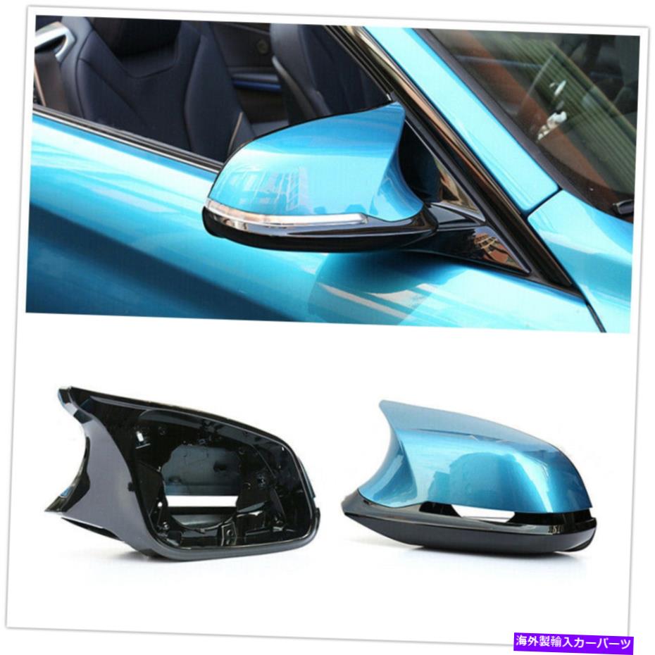 USミラー 2PCS M3 M4サイドミラーカバーBMW F20 F22 F30 X1 1234シリーズライトブルー 2PCS M3 M4 Side Mirror Cover Caps For BMW F20 F22 F30 X1 1234 Series Light Blue【並行輸入品】