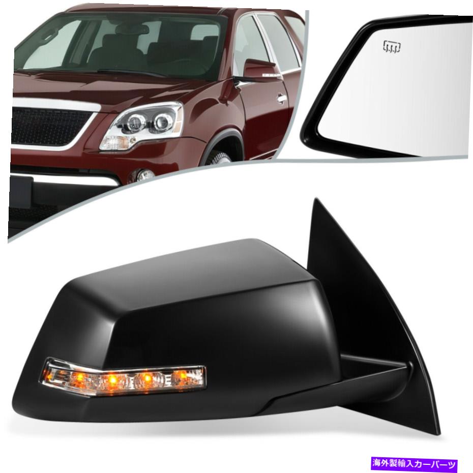 USミラー フィット07-08土星Outlook Power折りたたみヒートメモリミラー右GM1321365 Fit 07-08 Saturn Outlook Power Folding Heat Memory Side Mirror Right GM1321365【並行輸入品】