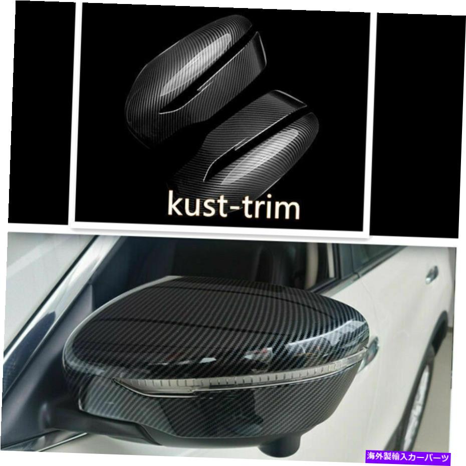 USミラー 日産ムラノ2015-2021カーボンファイバースタイルリアビューサイドミラーカバートリム For Nissan Murano 2015-2021 Carbon Fiber Style Rear View Side Mirror Cover Trim【並行輸入品】