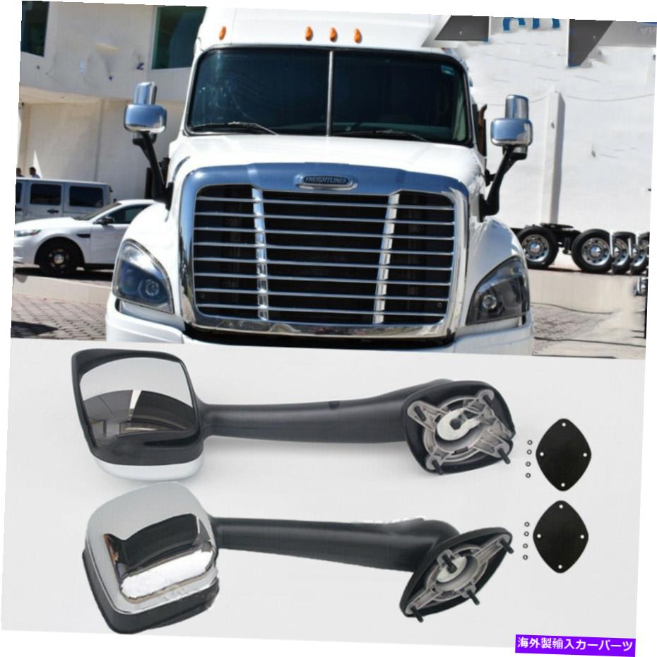 USミラー Freightliner Cascadia 2008-2016サイドクロムミラーマニュアルフードペア For Freightliner Cascadia 2008-2016 Side Chrome Mirrors Manual Hood Pair【並行輸入品】
