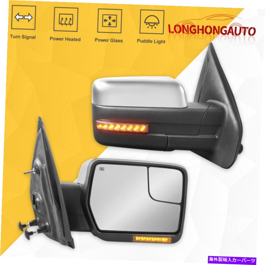 USミラー Chrome Power Heated Tow Mirrors 2004-14 Ford F150トラックの動的ターンシグナル Chrome Power Heated Tow Mirrors Dynamic Turn Signal For 2004-14 Ford F150 Truck【並行輸入品】
