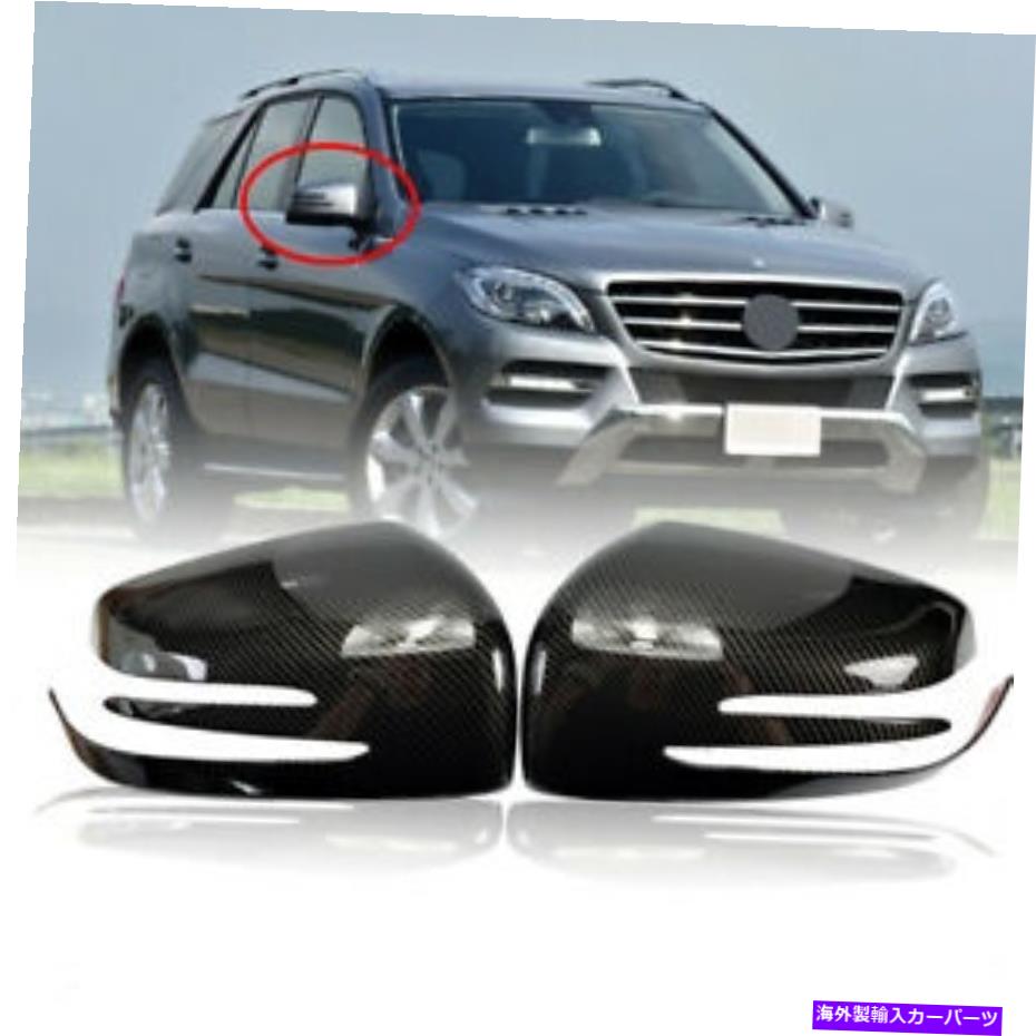 USミラー 11-15 W164 W166 MLクラスカーボンファイバーの含浸プリントサイドミラーキャップ Impregnated Printed Side Mirror Caps For 11-15 W164 W166 Ml Class Carbon Fiber【並行輸入品】