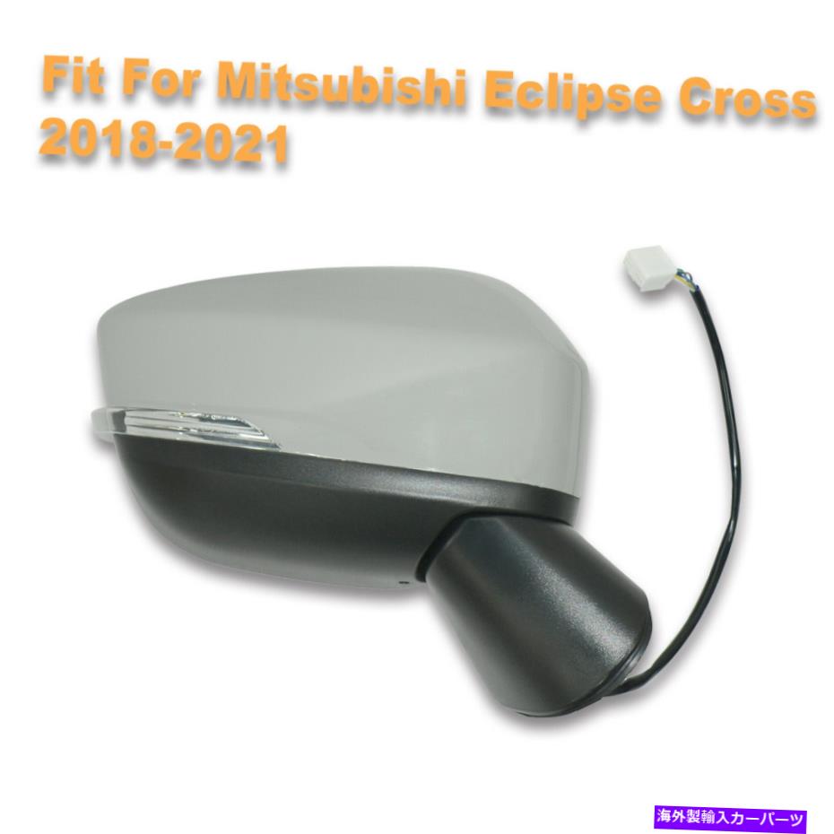 USミラー 右側のリアバックミラーアセン Right Side Rear Rearview Mirror Assy 5Pin For Mitsubishi Eclipse Cross 2018-2021【並行輸入品】 49,764円