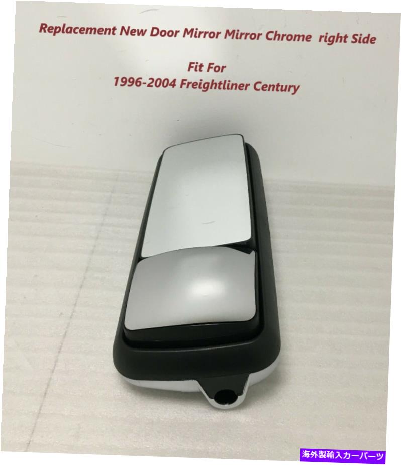 USミラー Freightliner Century Mirror Chrome右側 For Freightliner Century Mirror Chrome right side【並行輸入品】